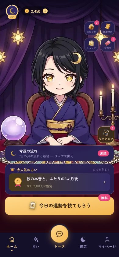 ホーム画面